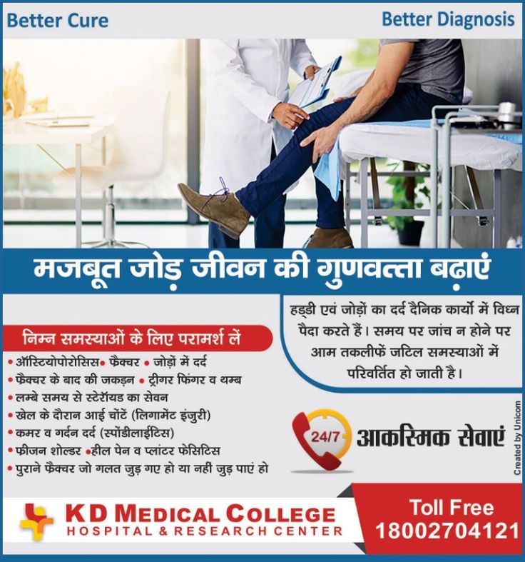 K. D. Medical College Mathura